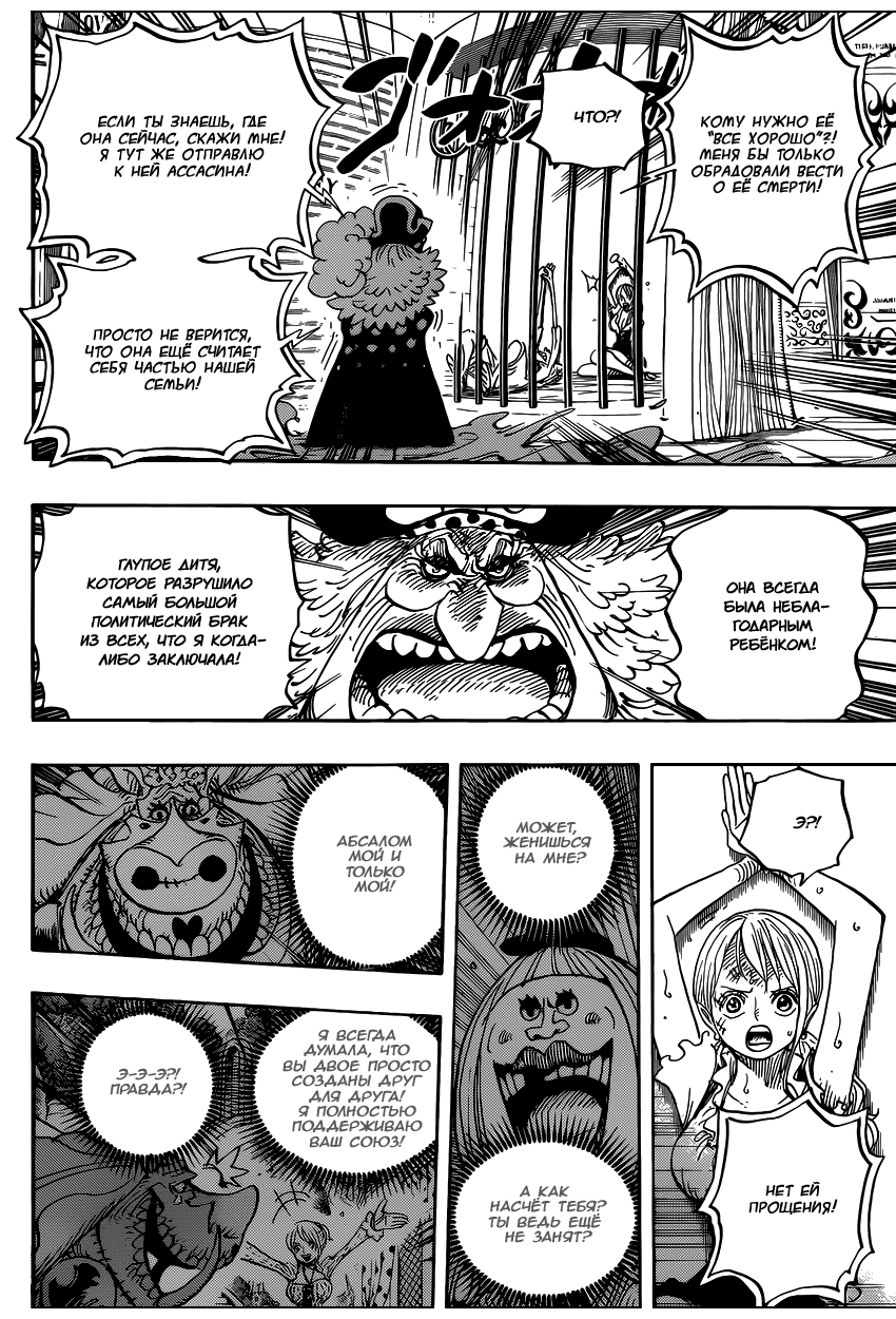 Read Ван Пис One Piece Ru Manga Online