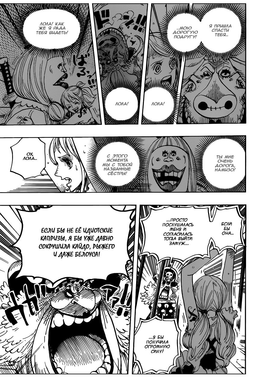 Read Ван Пис One Piece Ru Manga Online
