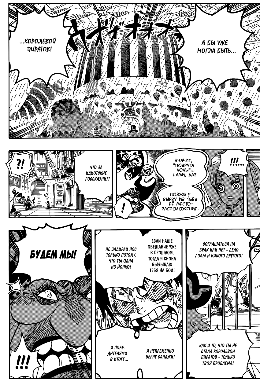 Read Ван Пис One Piece Ru Manga Online