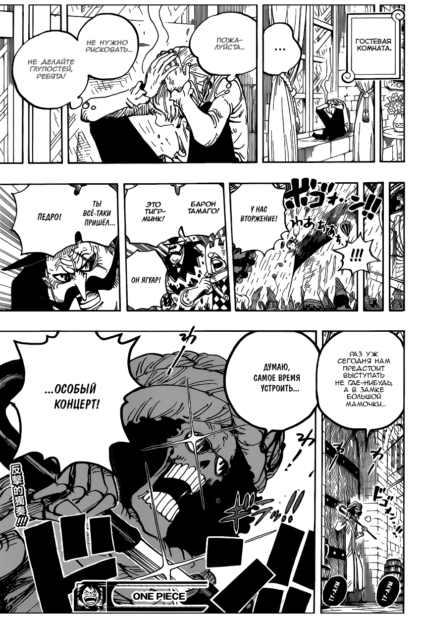 Read Ван Пис One Piece Ru Manga Online