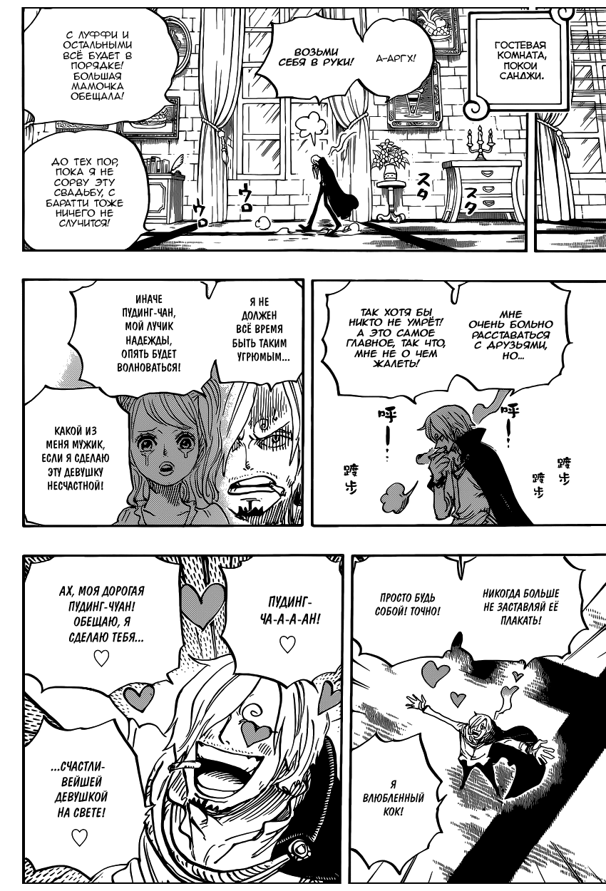 Read Ван Пис One Piece Ru Manga Online