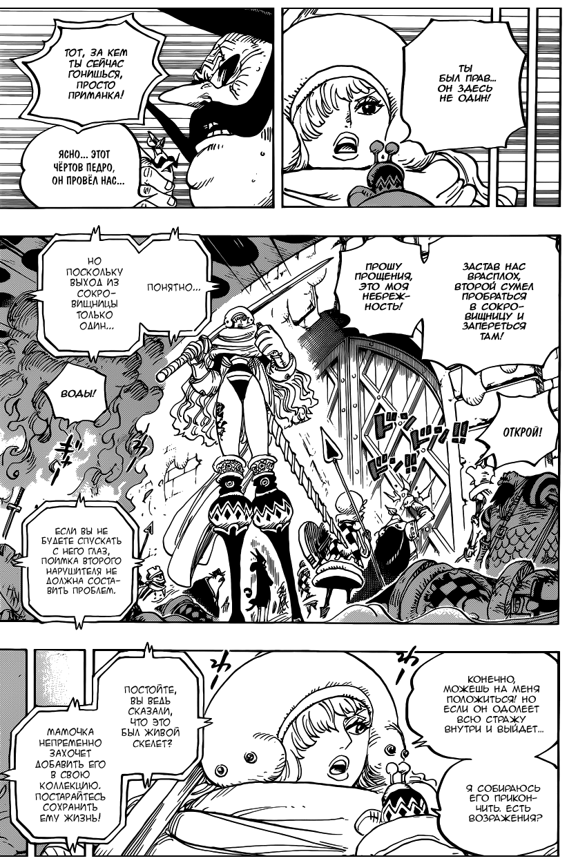 Read Ван Пис One Piece Ru Manga Online