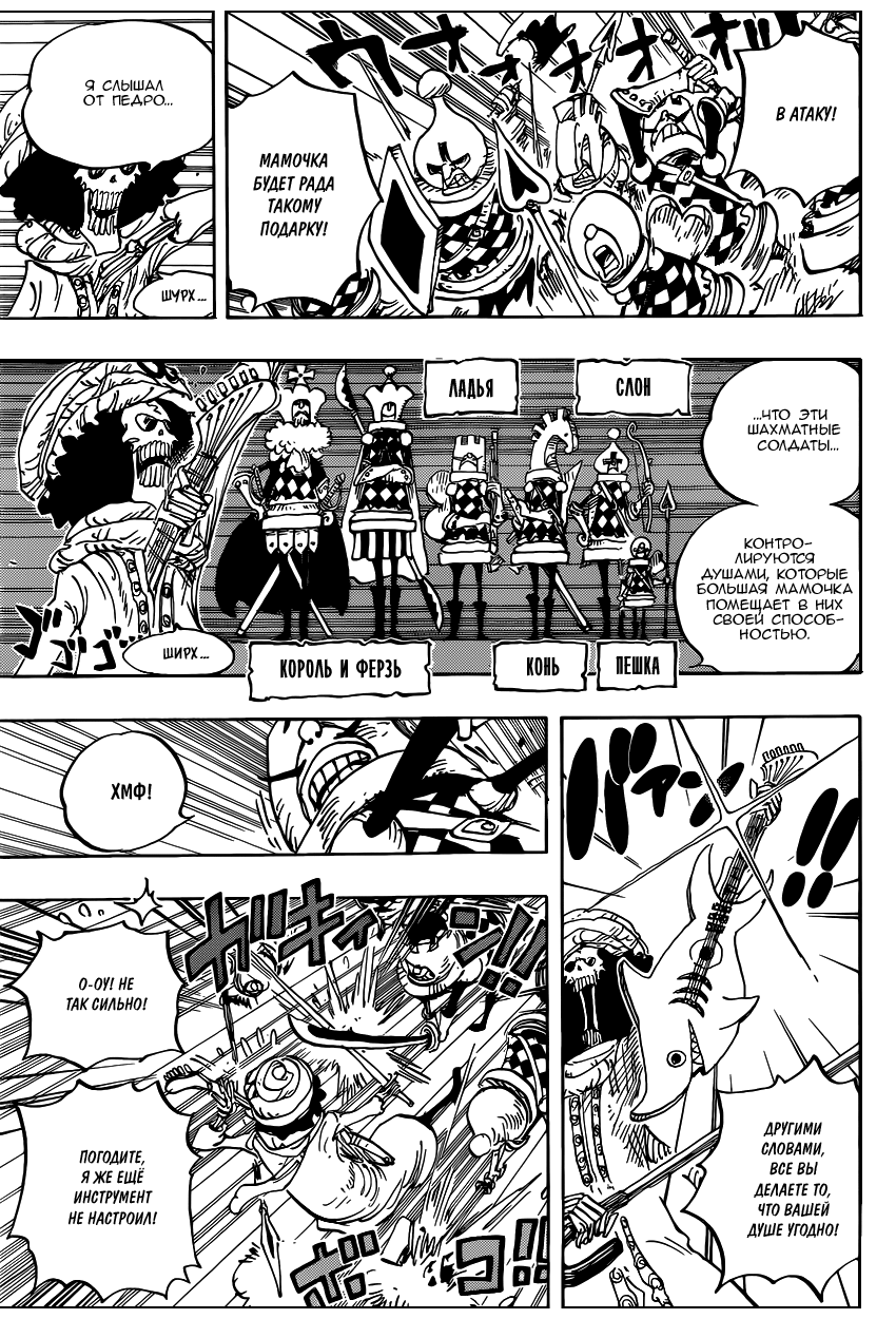 Read Ван Пис One Piece Ru Manga Online