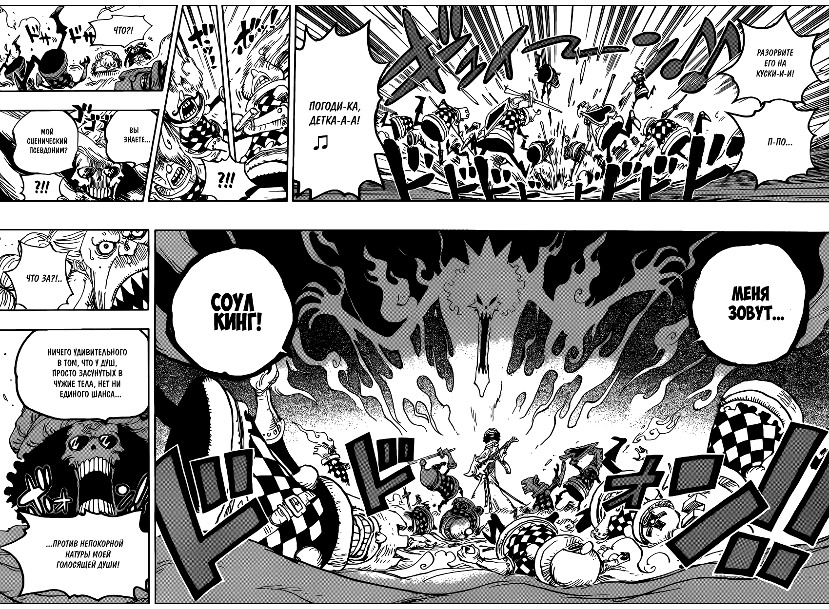 Read Ван Пис One Piece Ru Manga Online