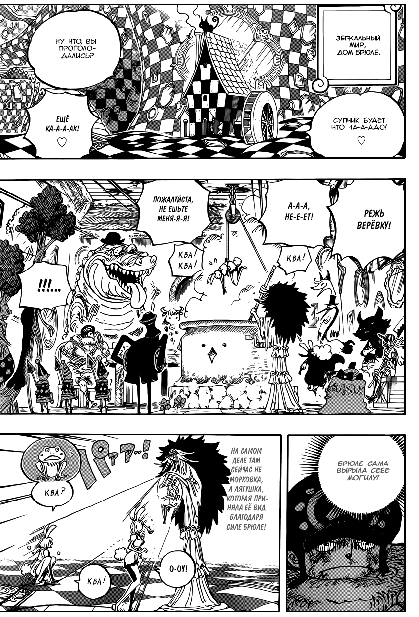 Read Ван Пис One Piece Ru Manga Online