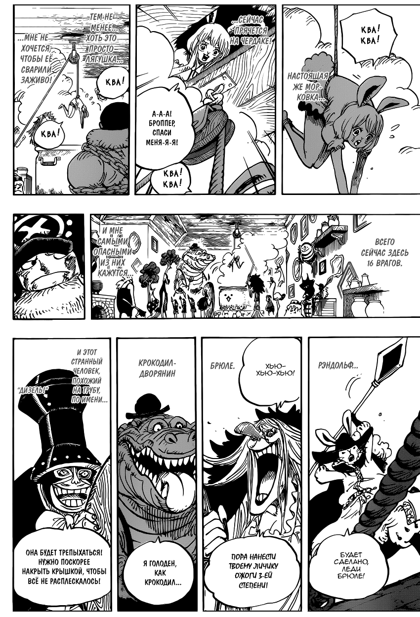 Read Ван Пис One Piece Ru Manga Online
