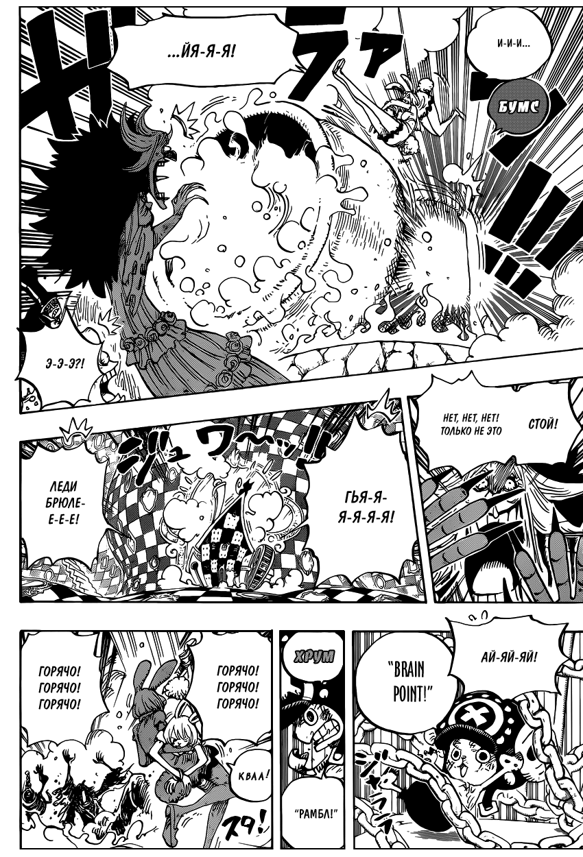 Read Ван Пис One Piece Ru Manga Online