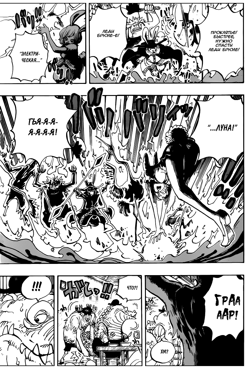 Read Ван Пис One Piece Ru Manga Online
