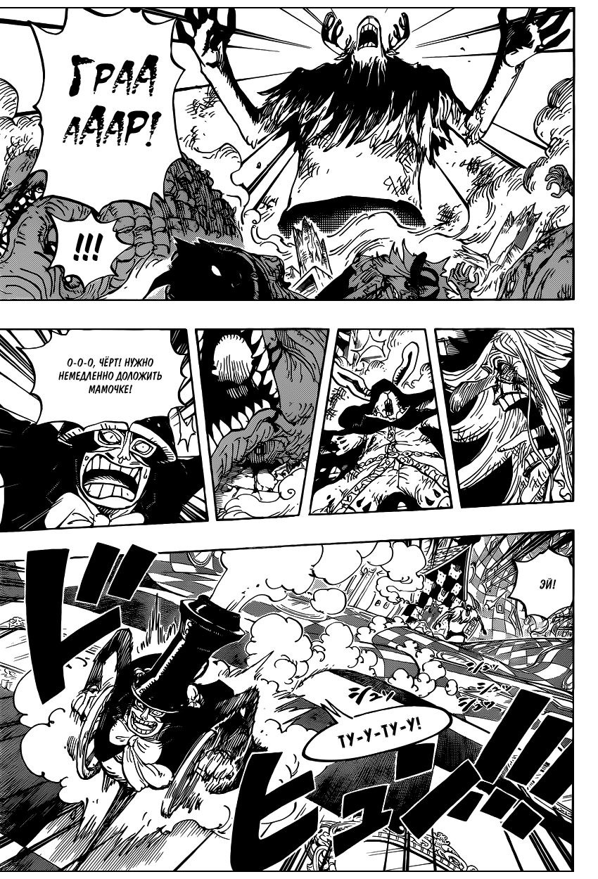 Read Ван Пис One Piece Ru Manga Online