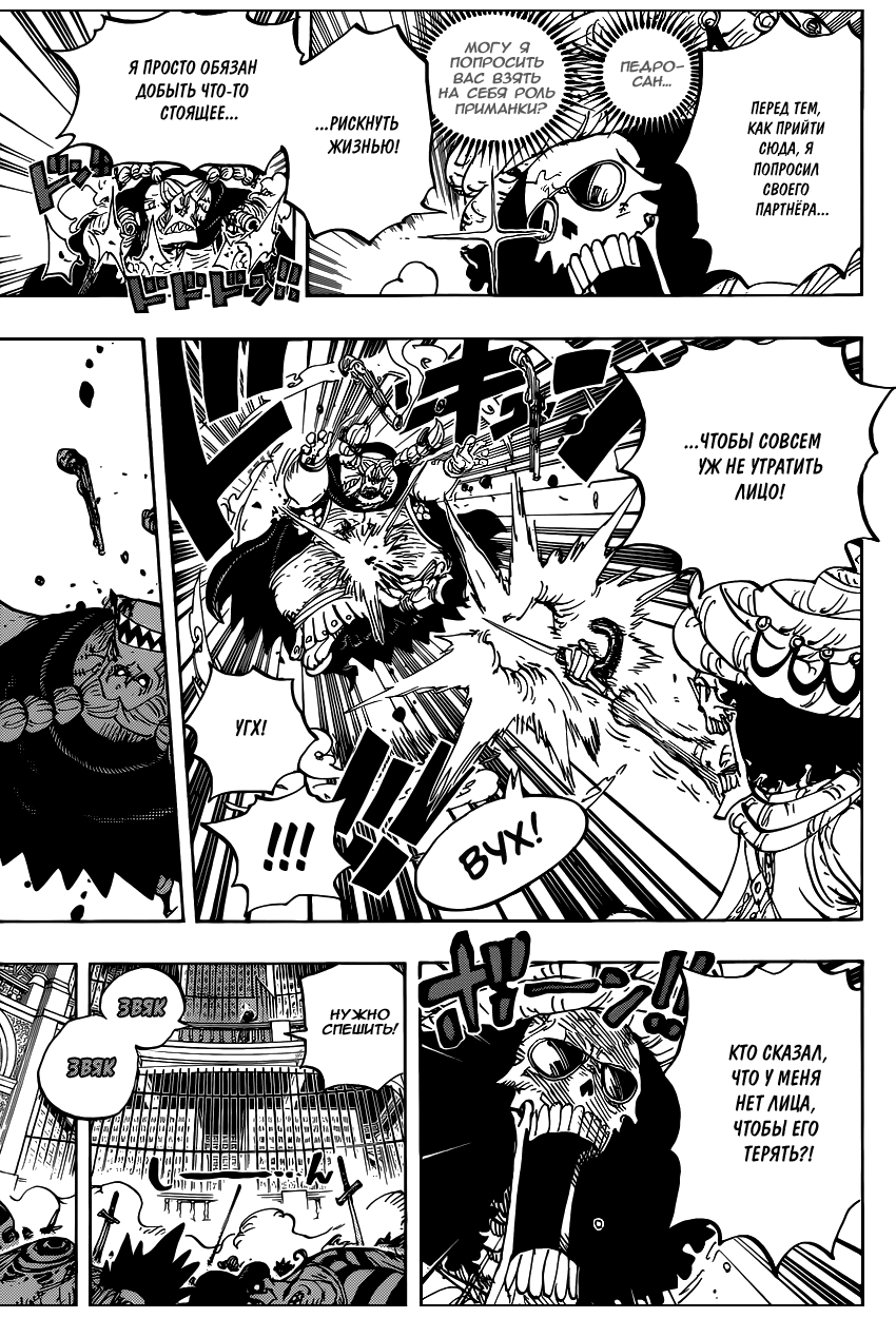 Read Ван Пис One Piece Ru Manga Online
