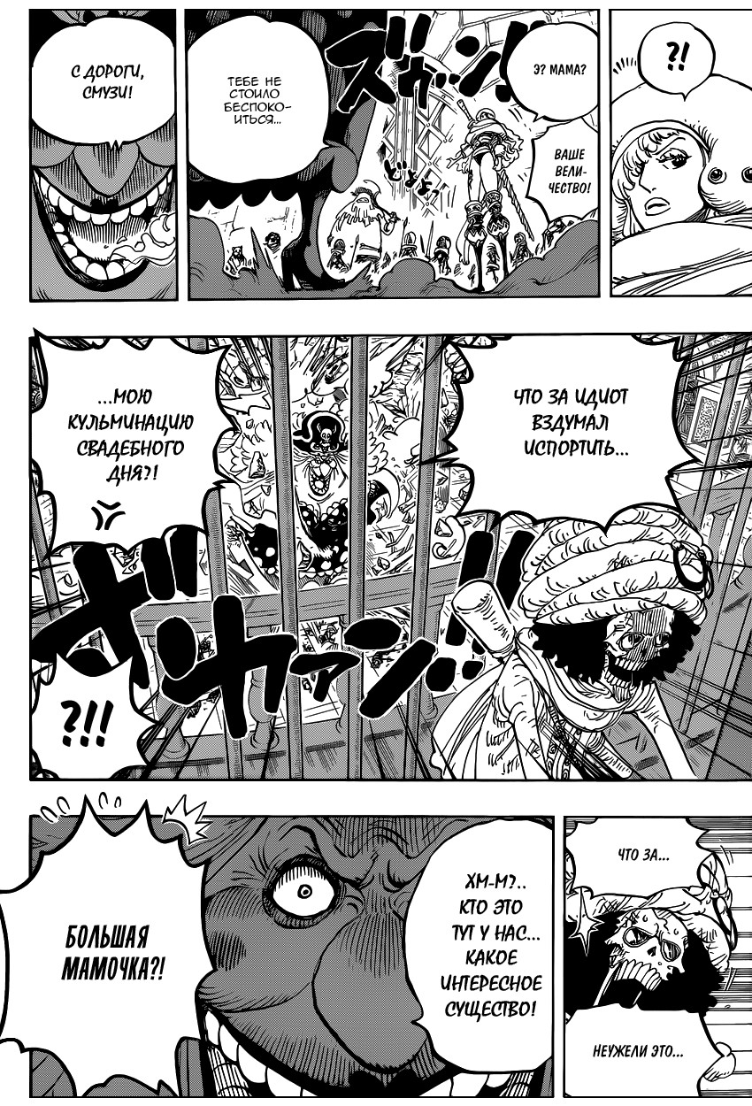 Read Ван Пис One Piece Ru Manga Online