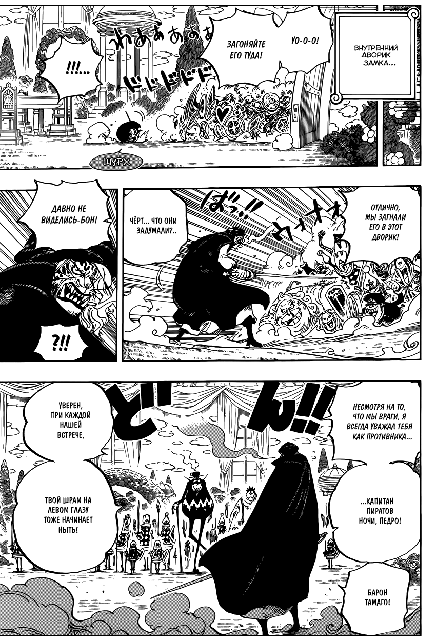Read Ван Пис One Piece Ru Manga Online