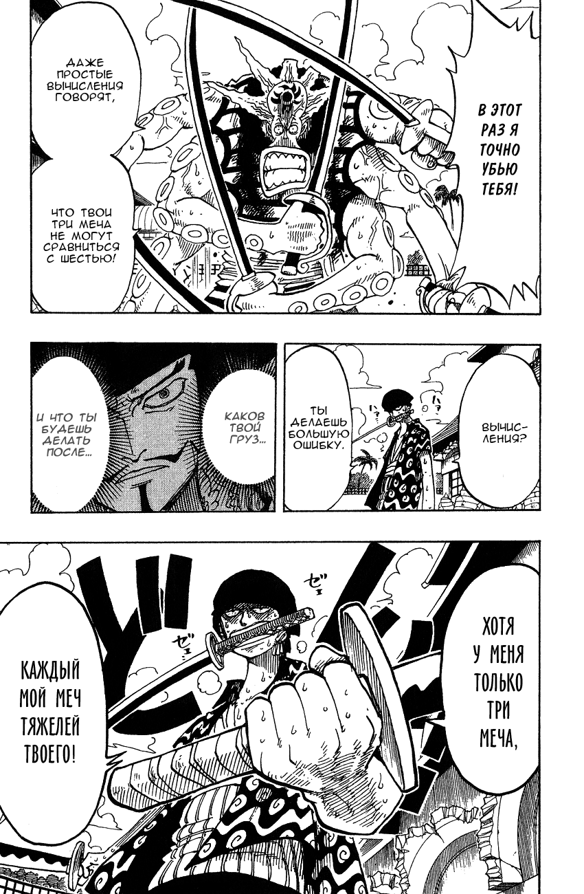 Read Ван Пис One Piece Ru Manga Online