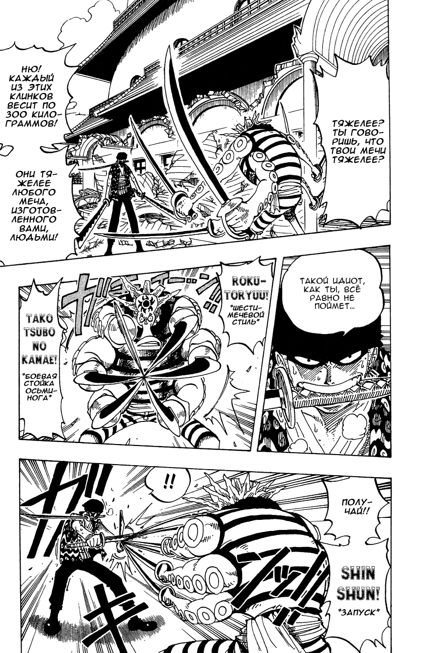 Read Ван Пис One Piece Ru Manga Online