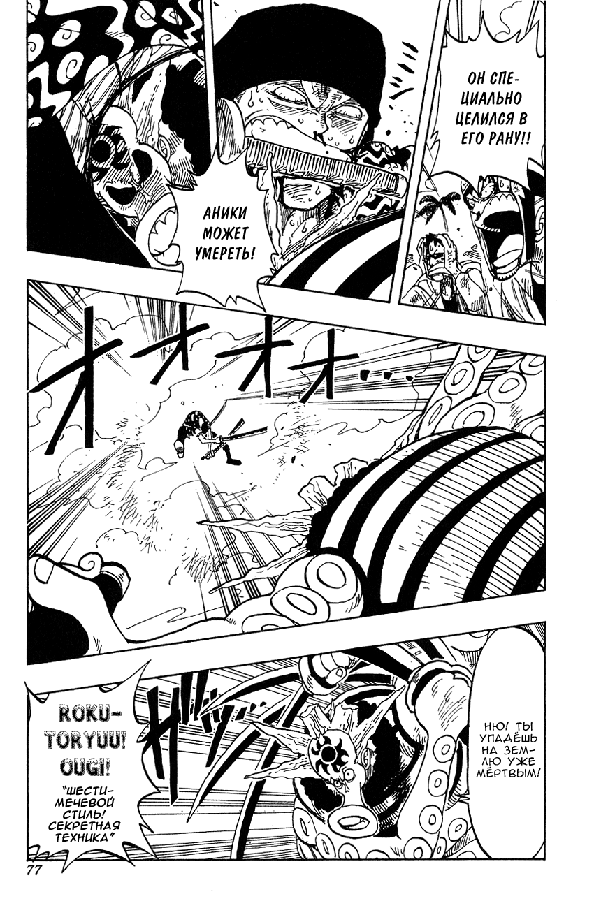 Read Ван Пис One Piece Ru Manga Online