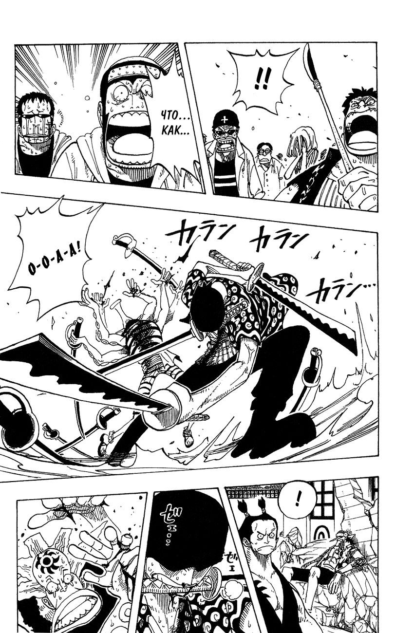 Read Ван Пис One Piece Ru Manga Online