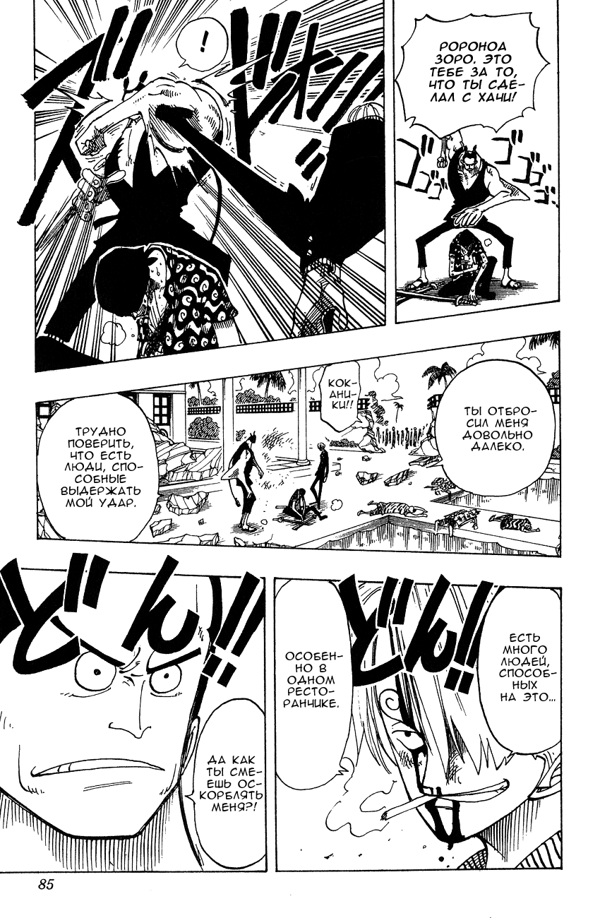 Read Ван Пис One Piece Ru Manga Online