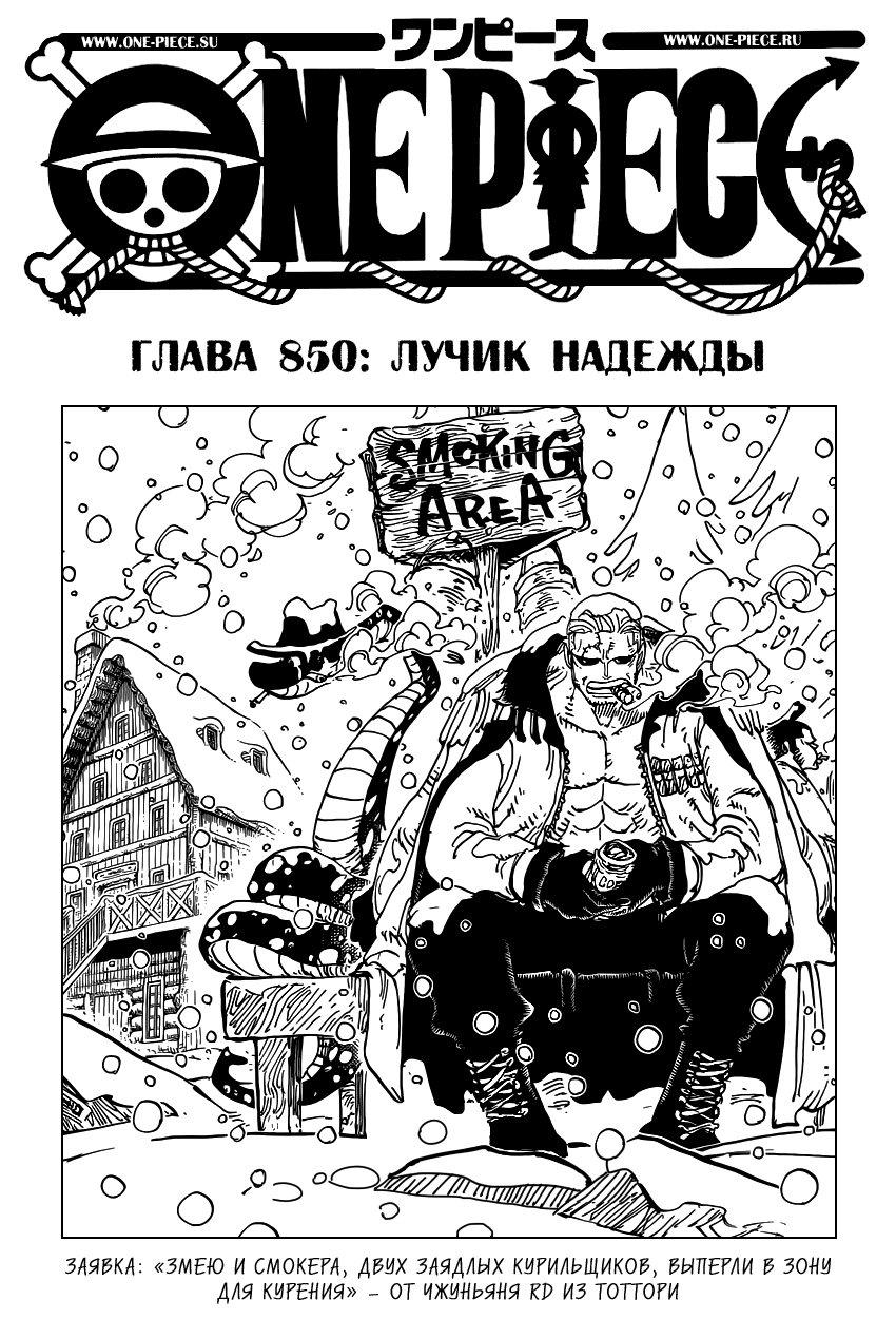 Read Ван Пис One Piece Ru Manga Online