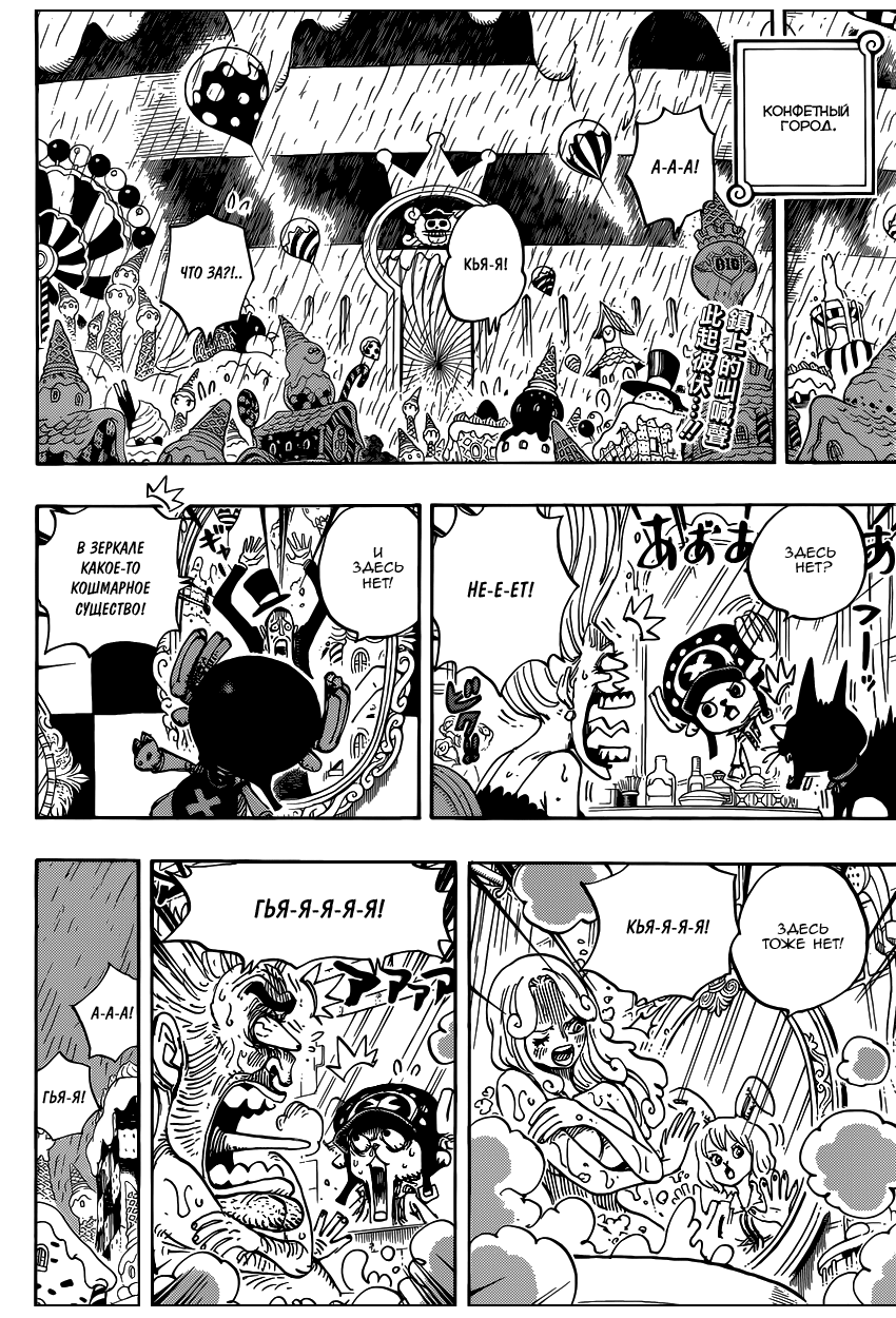 Read Ван Пис One Piece Ru Manga Online