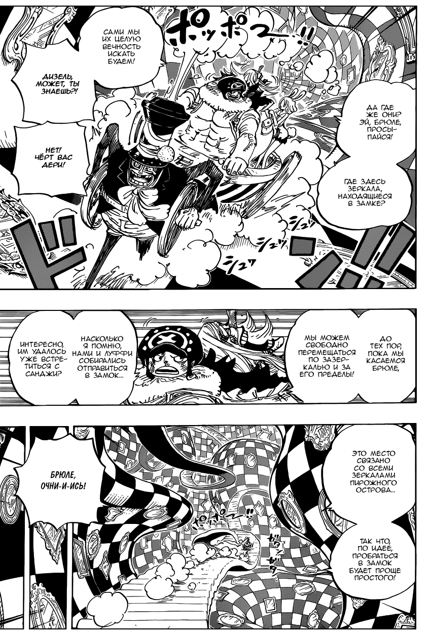 Read Ван Пис One Piece Ru Manga Online