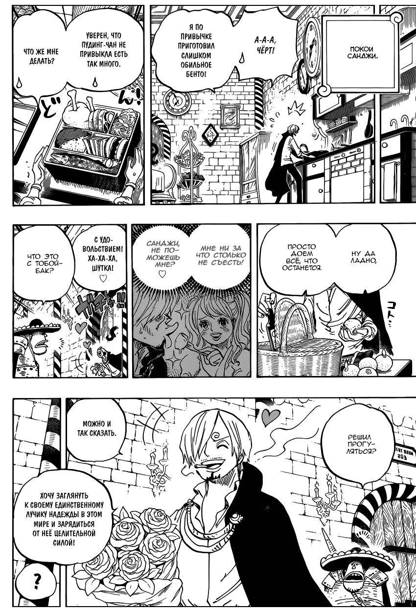 Read Ван Пис One Piece Ru Manga Online
