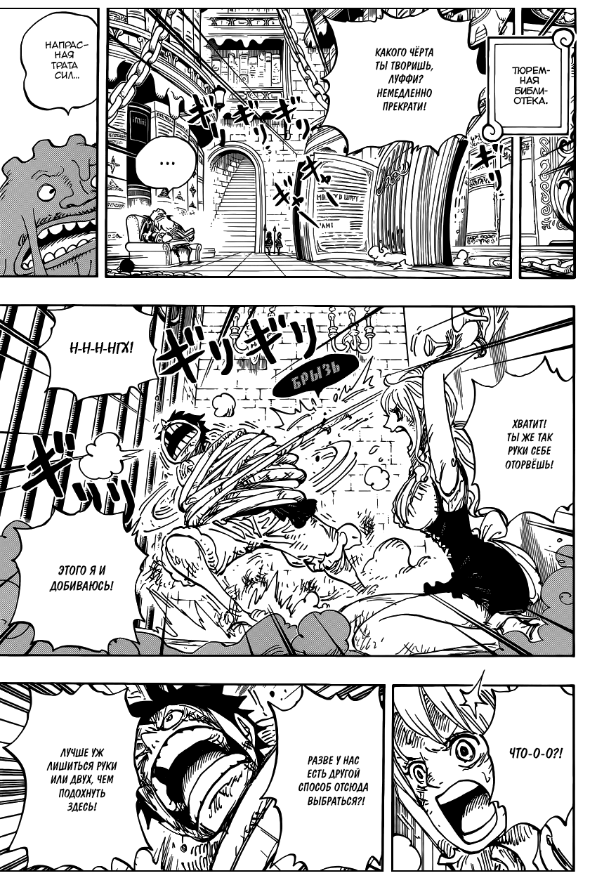 Read Ван Пис One Piece Ru Manga Online
