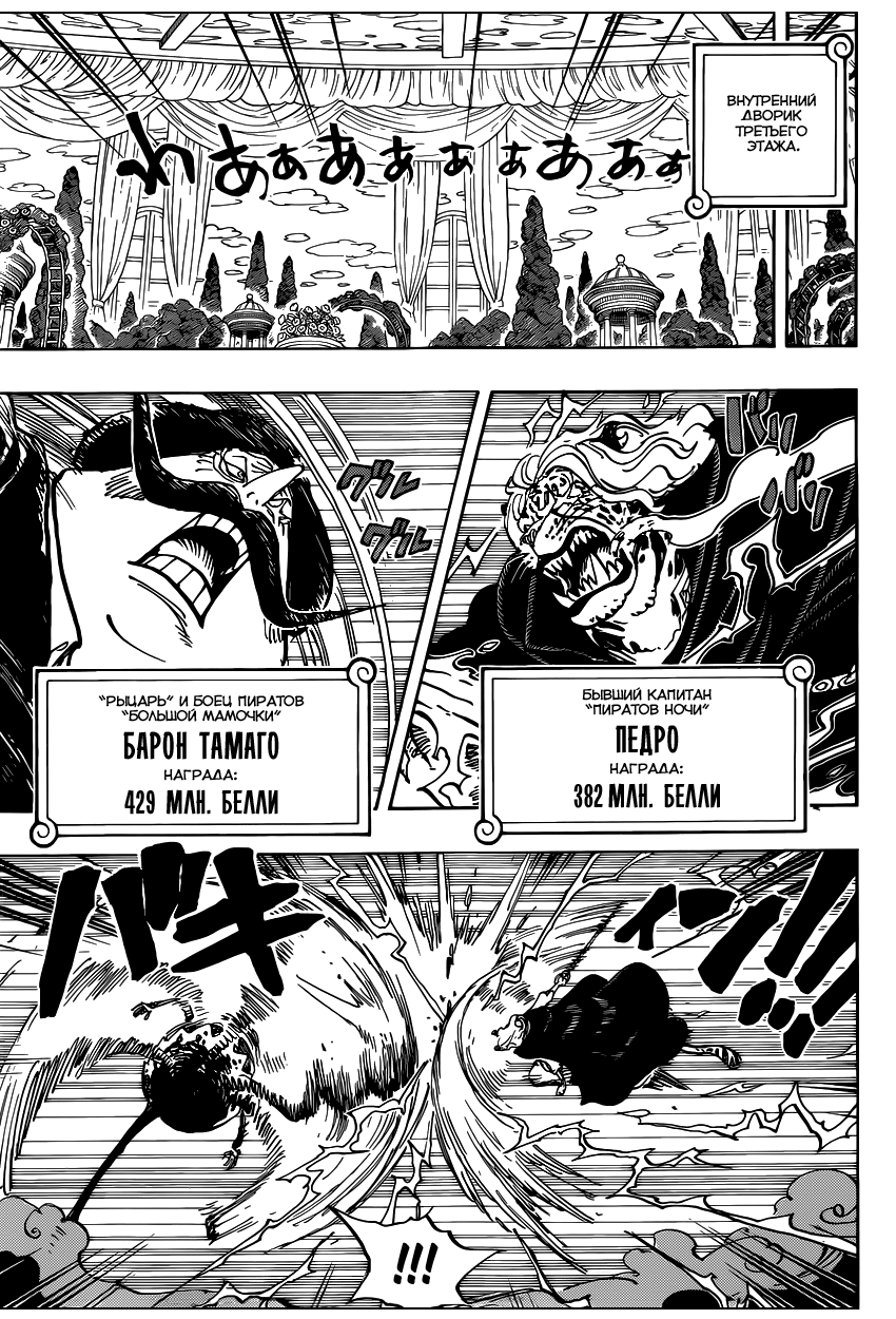 Read Ван Пис One Piece Ru Manga Online