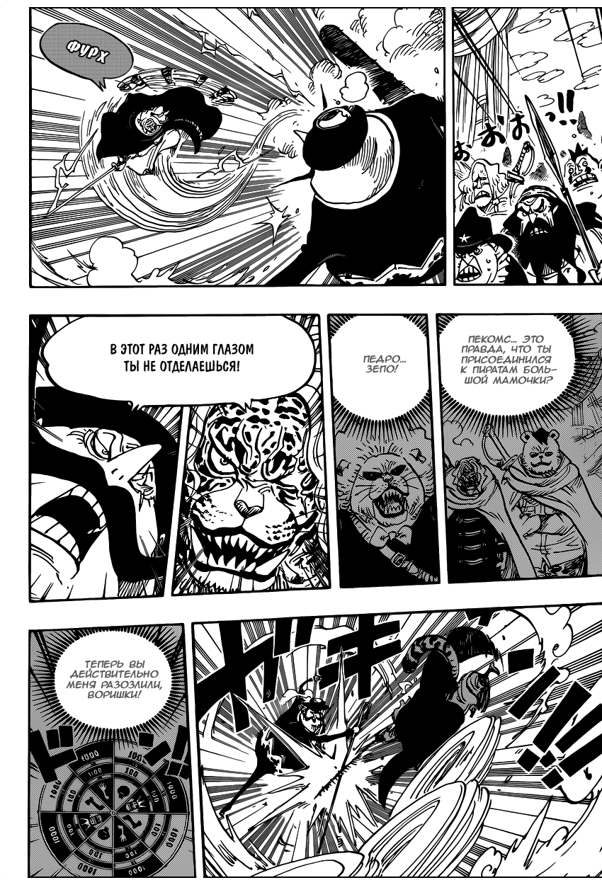 Read Ван Пис One Piece Ru Manga Online