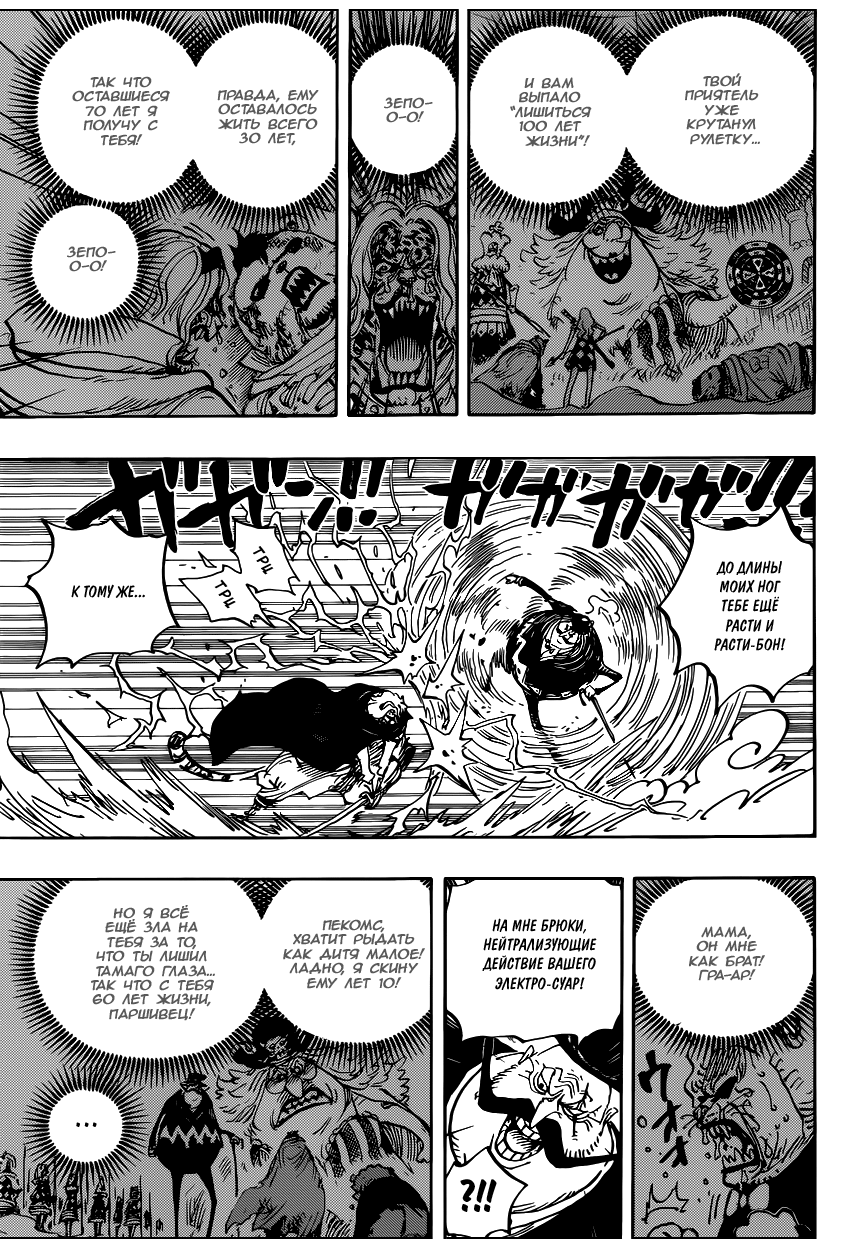 Read Ван Пис One Piece Ru Manga Online