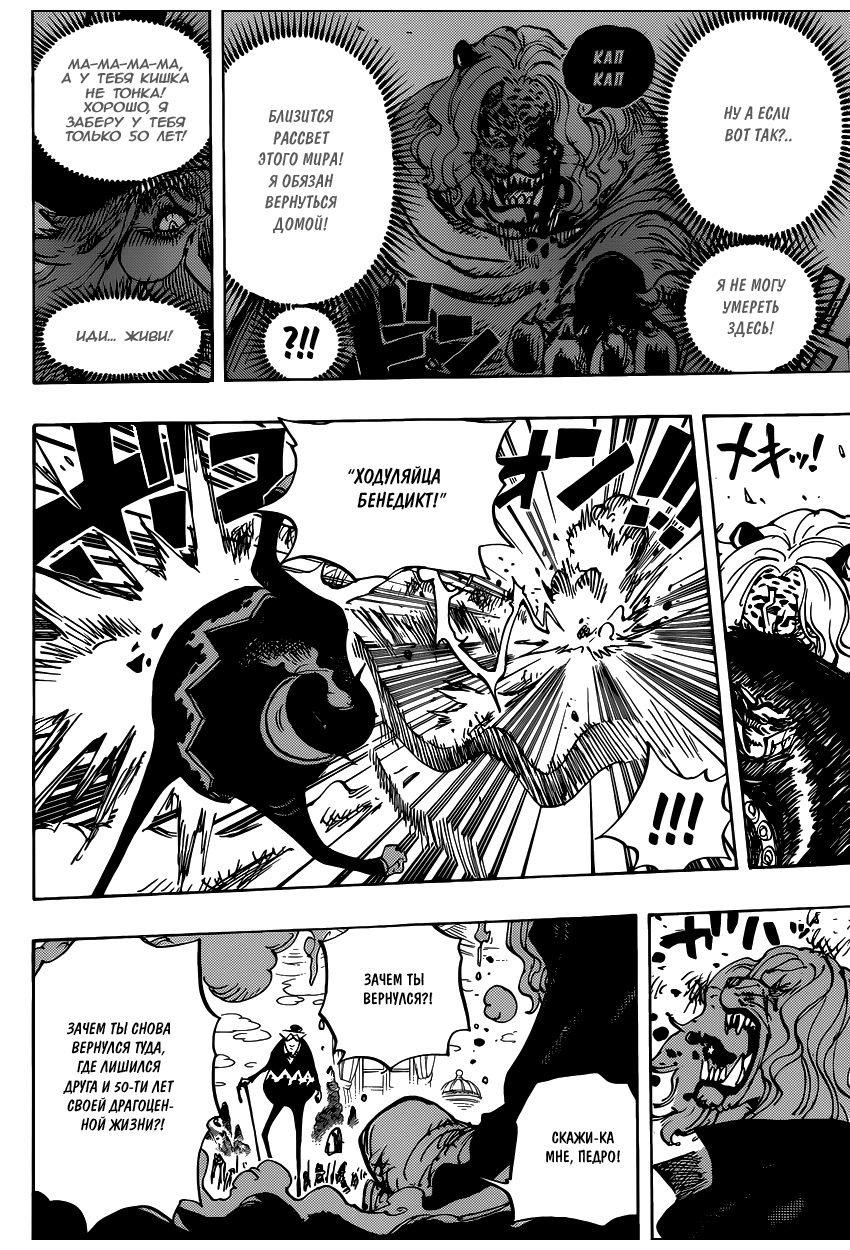 Read Ван Пис One Piece Ru Manga Online