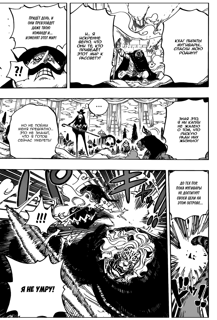 Read Ван Пис One Piece Ru Manga Online