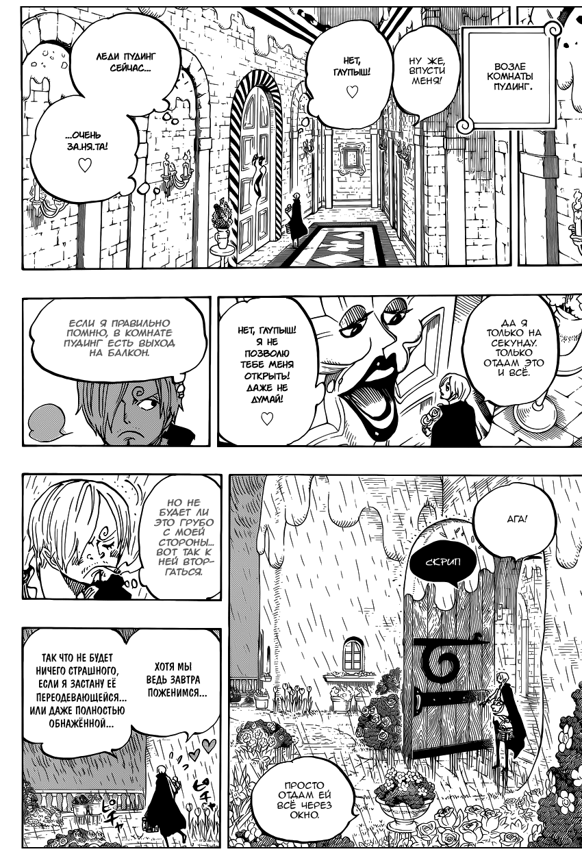 Read Ван Пис One Piece Ru Manga Online