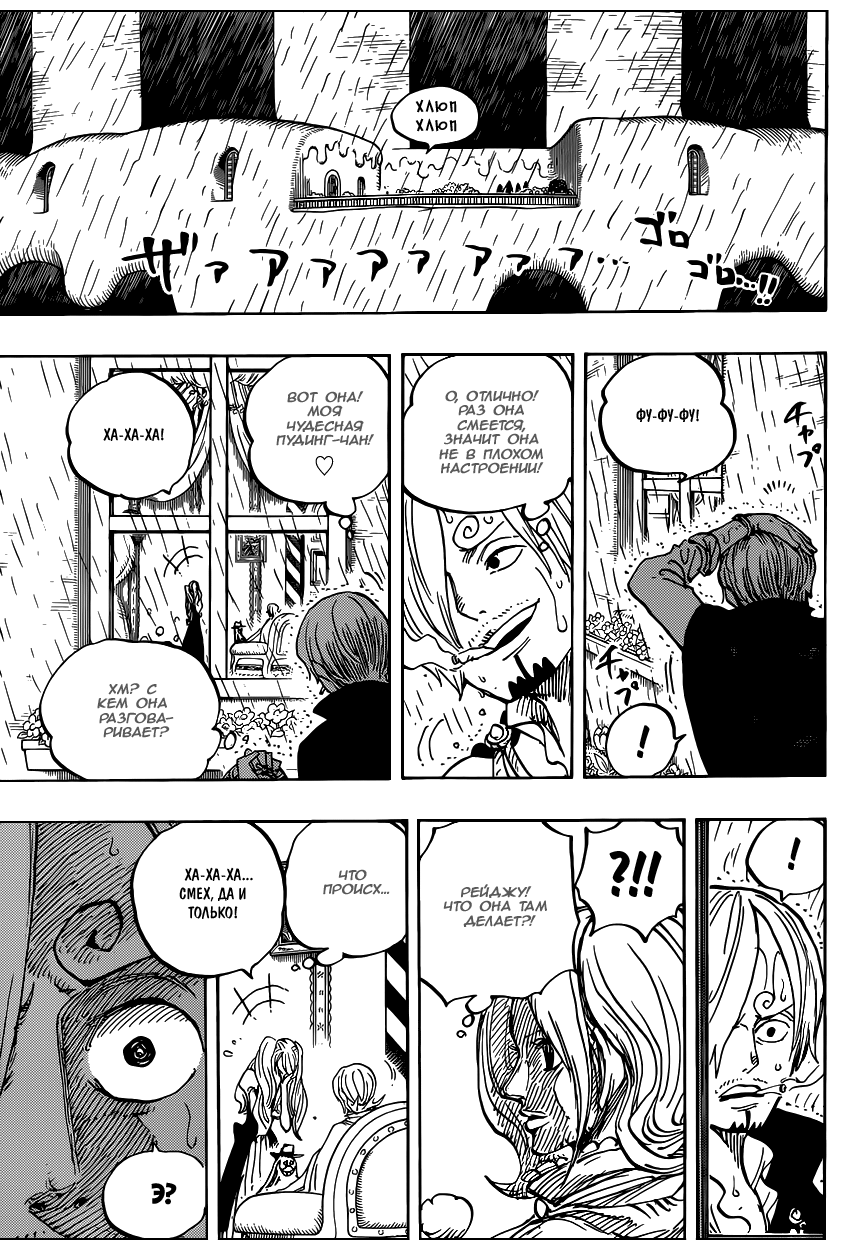 Read Ван Пис One Piece Ru Manga Online