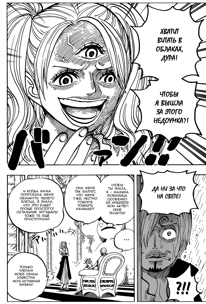 Read Ван Пис One Piece Ru Manga Online