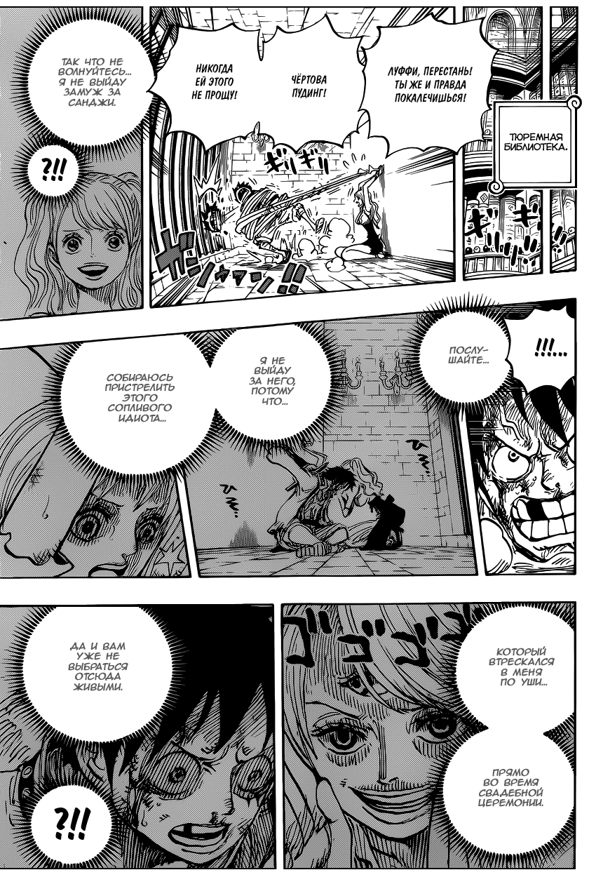 Read Ван Пис One Piece Ru Manga Online