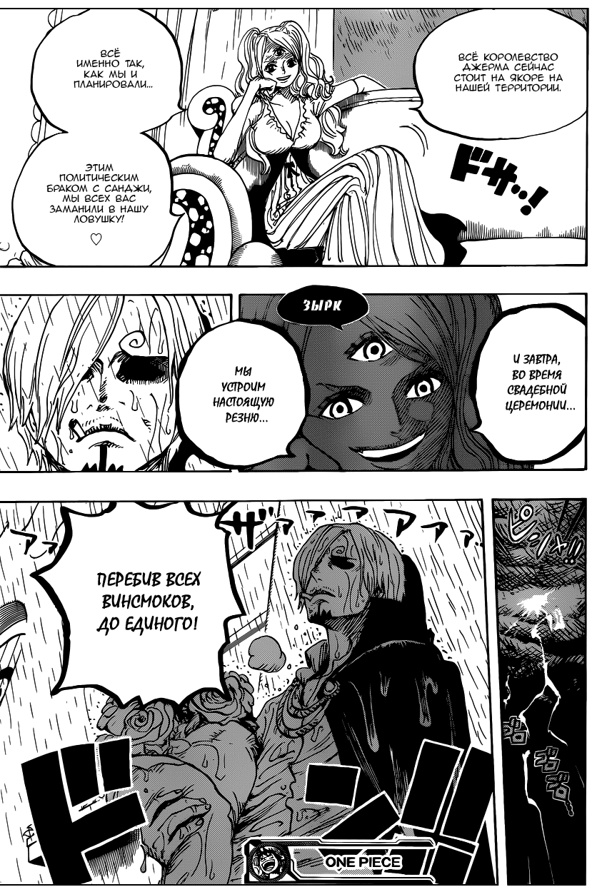 Read Ван Пис One Piece Ru Manga Online
