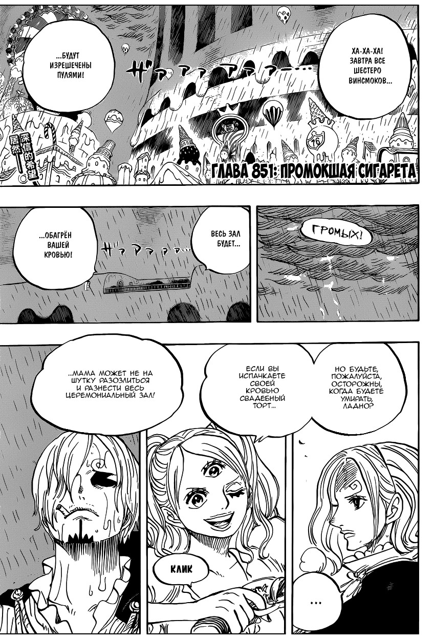 Read Ван Пис One Piece Ru Manga Online