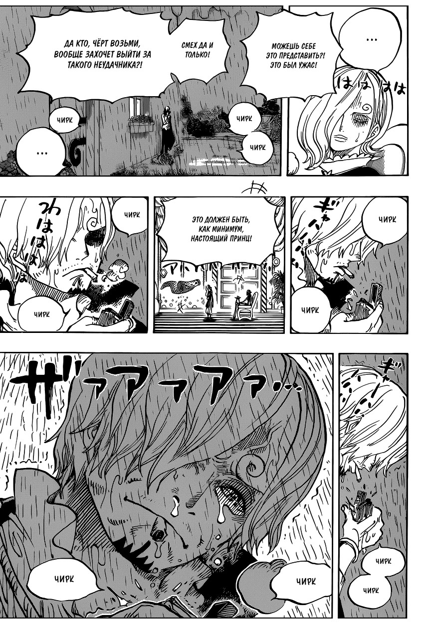 Read Ван Пис One Piece Ru Manga Online