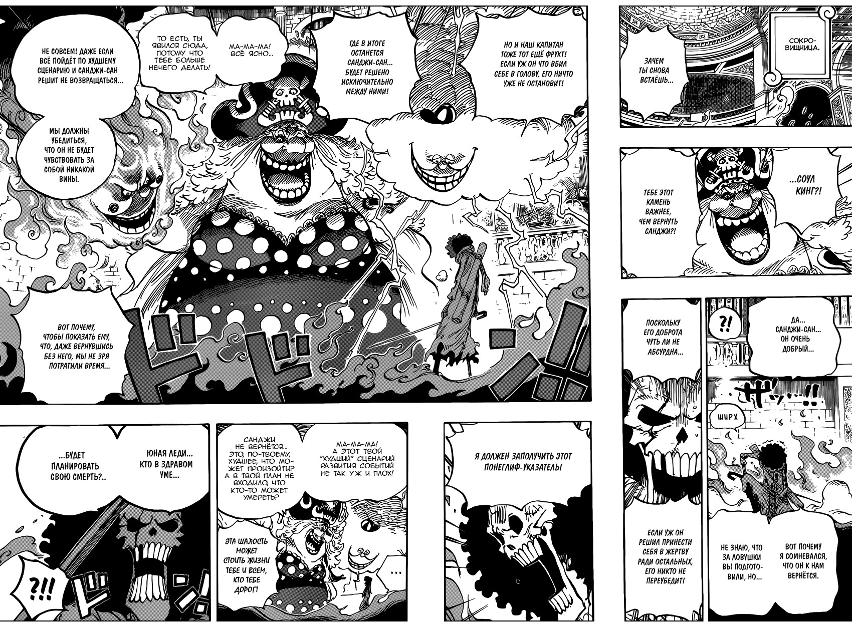 Read Ван Пис One Piece Ru Manga Online