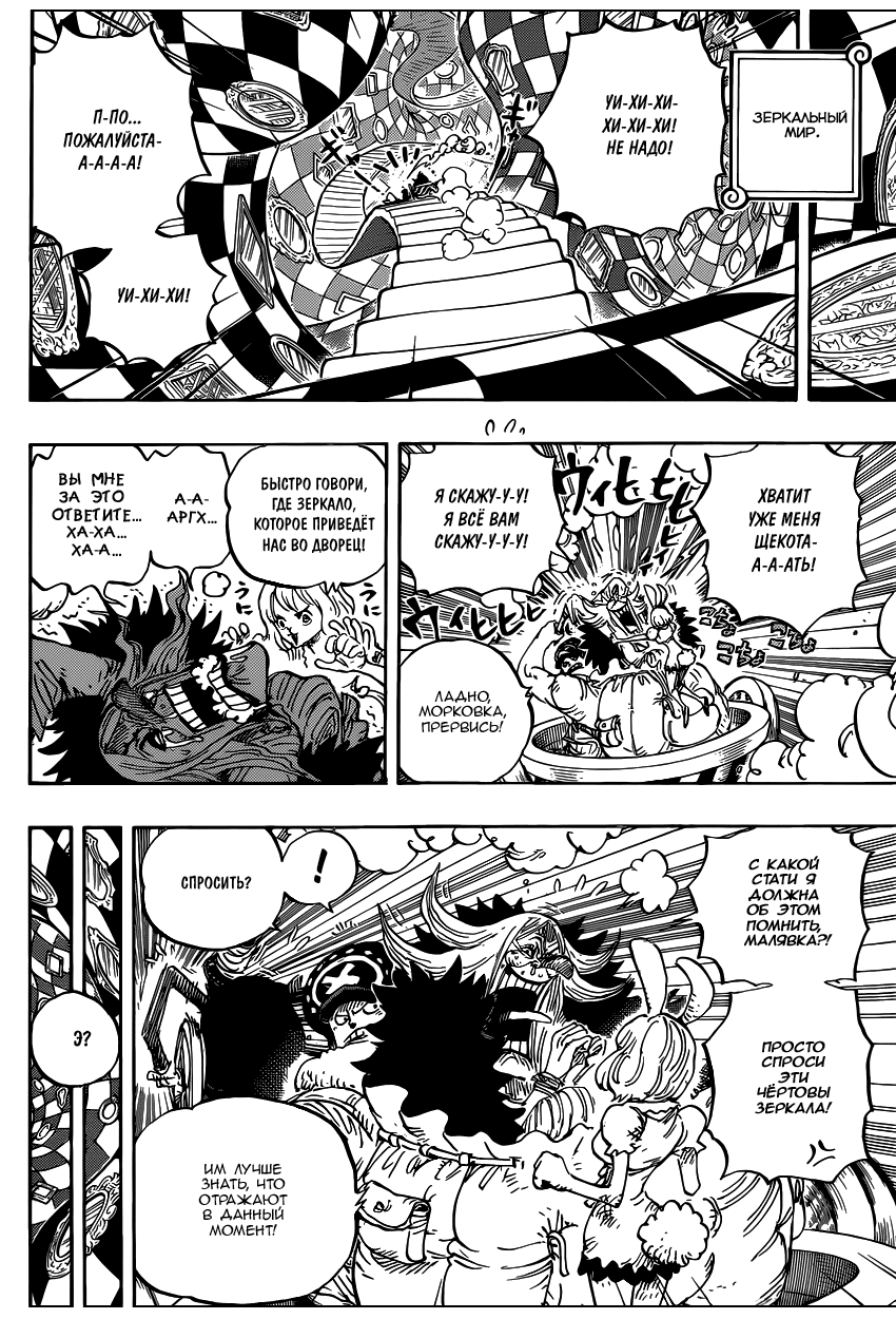 Read Ван Пис One Piece Ru Manga Online