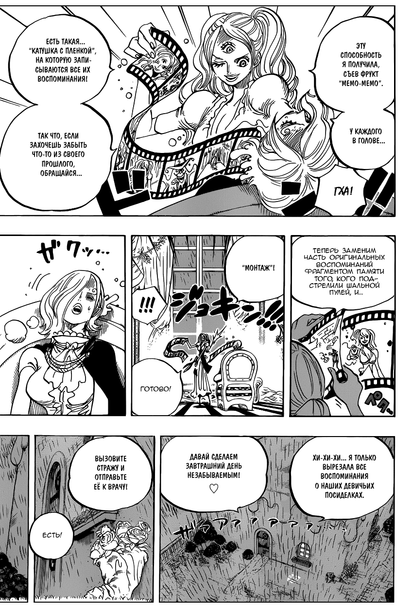 Read Ван Пис One Piece Ru Manga Online