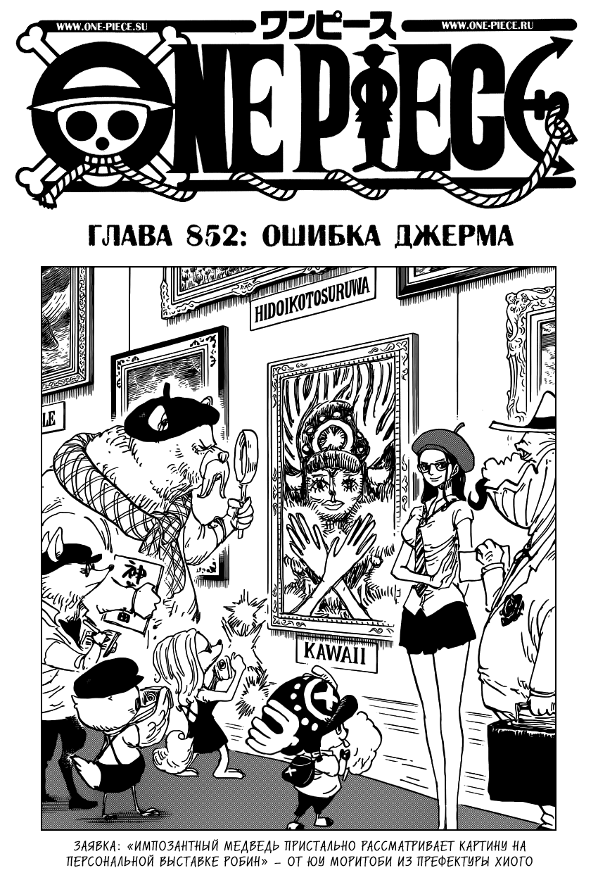 Read Ван Пис One Piece Ru Manga Online