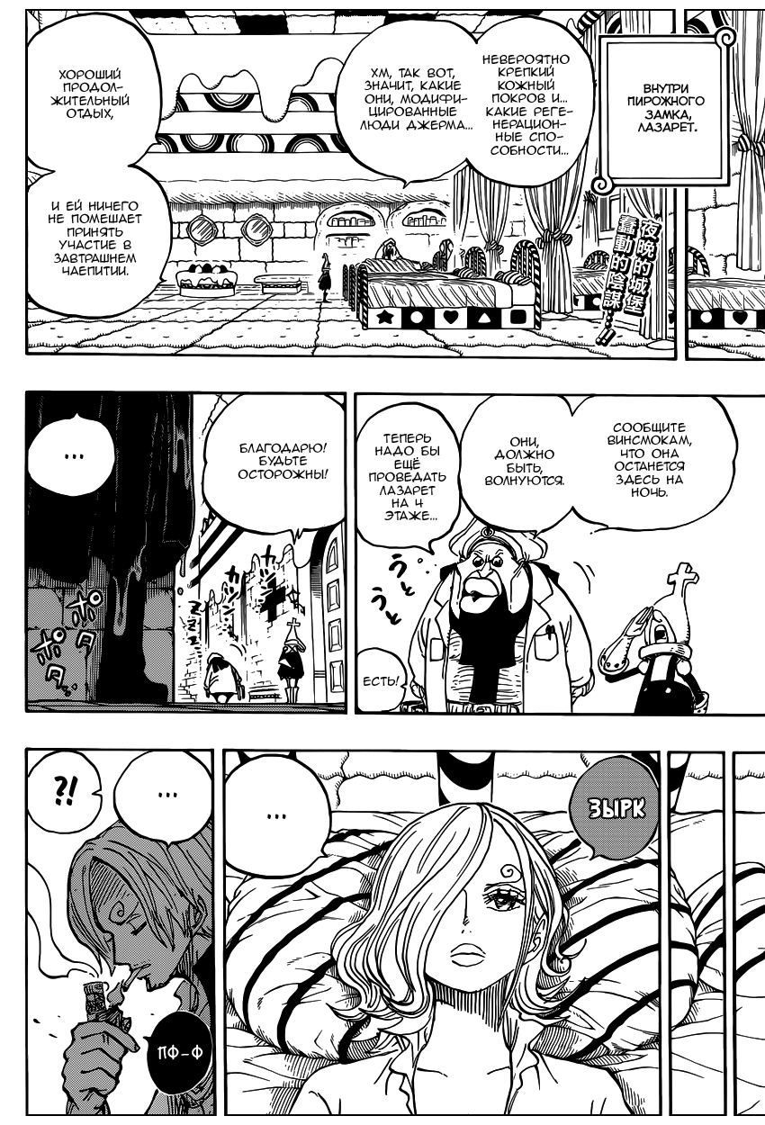 Read Ван Пис One Piece Ru Manga Online