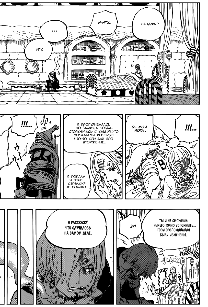 Read Ван Пис One Piece Ru Manga Online