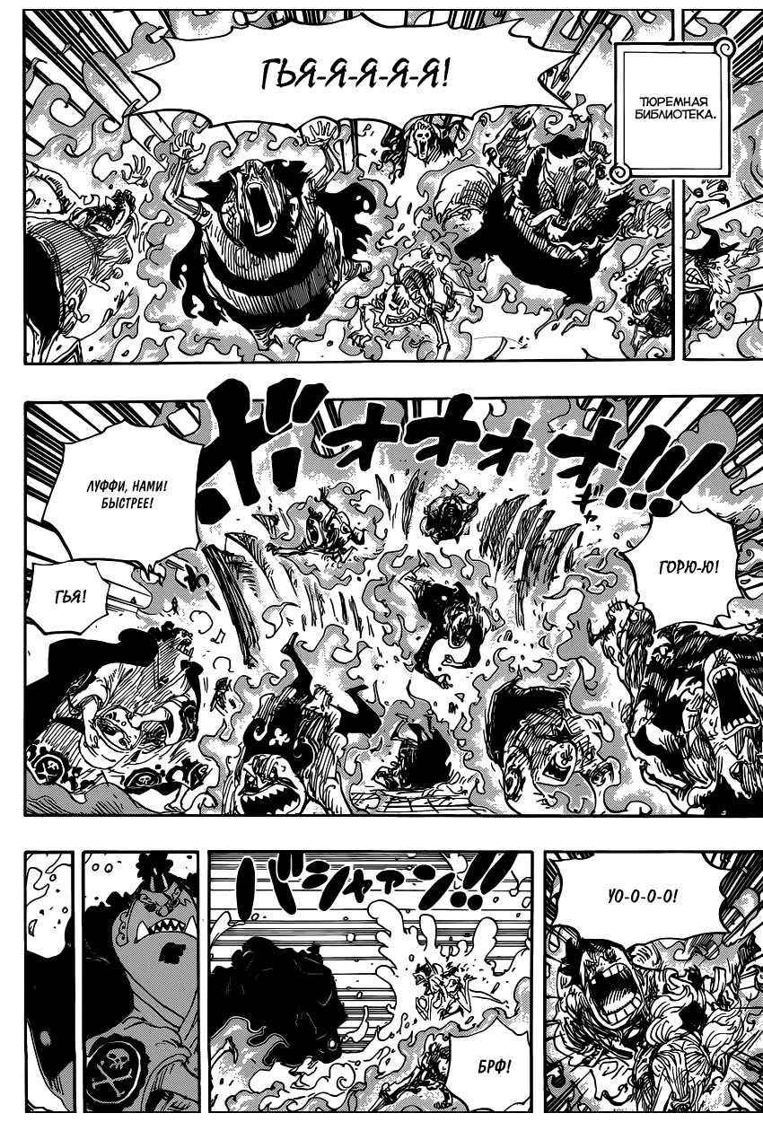 Read Ван Пис One Piece Ru Manga Online