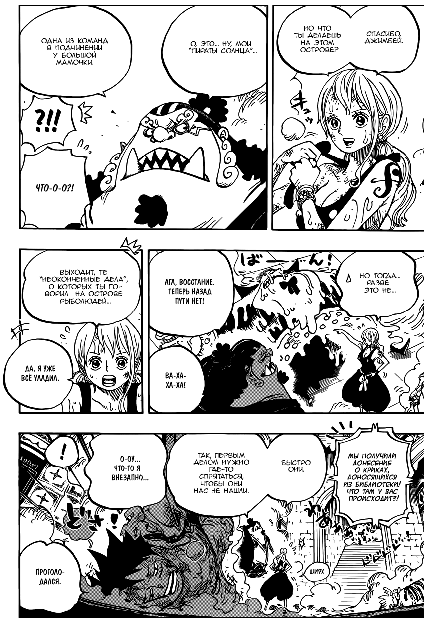 Read Ван Пис One Piece Ru Manga Online