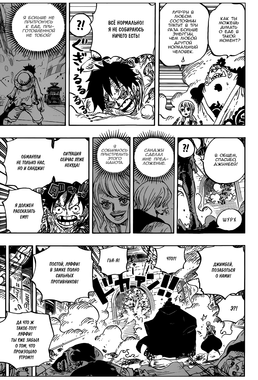 Read Ван Пис One Piece Ru Manga Online