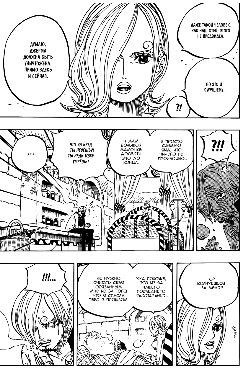 Read Ван Пис One Piece Ru Manga Online