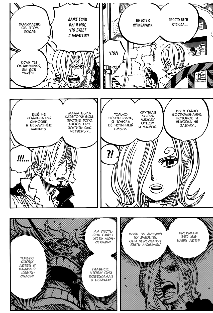 Read Ван Пис One Piece Ru Manga Online