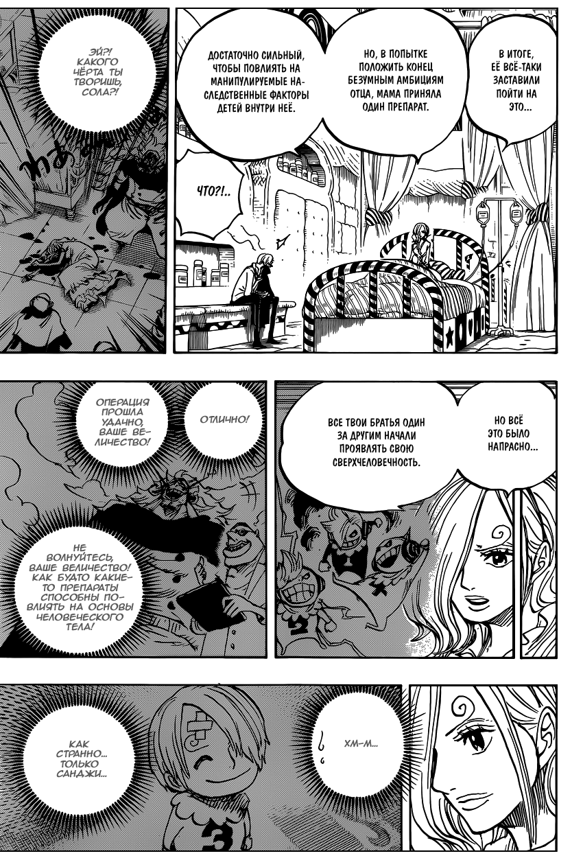 Read Ван Пис One Piece Ru Manga Online